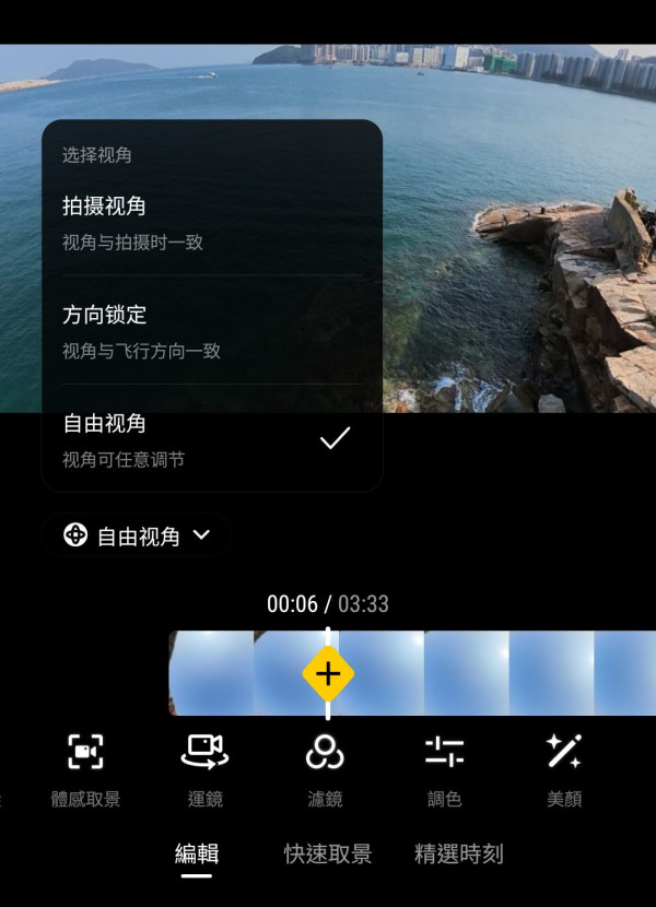 DJI Avata 360 8K HDR 全景航拍機實測！一次飛行提取無限視角‧新手也可拍出大師級運鏡！