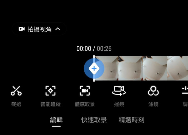 DJI Avata 360 8K HDR 全景航拍機實測！一次飛行提取無限視角‧新手也可拍出大師級運鏡！