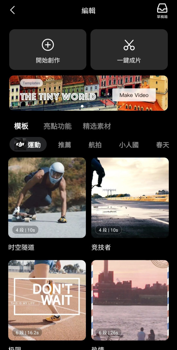 DJI Avata 360 8K HDR 全景航拍機實測！一次飛行提取無限視角‧新手也可拍出大師級運鏡！