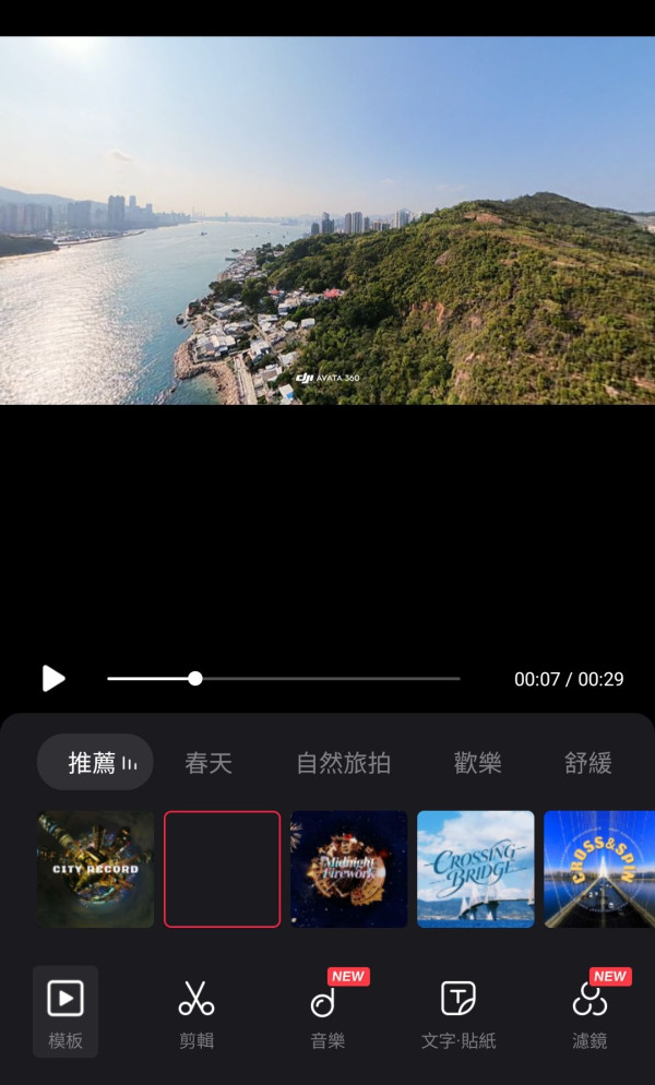 DJI Avata 360 8K HDR 全景航拍機實測！一次飛行提取無限視角‧新手也可拍出大師級運鏡！