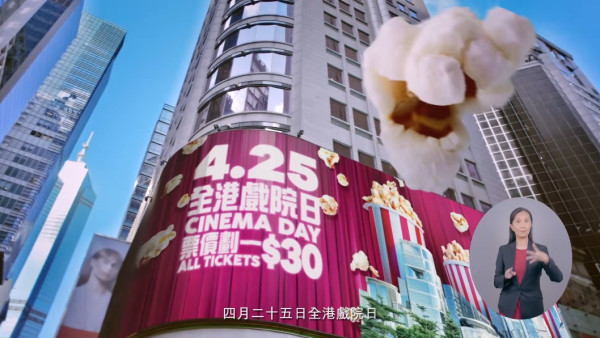 全港戲院日2026回歸！4.25全線戲飛劃一$30 甄子丹驚喜力撐 附詳情