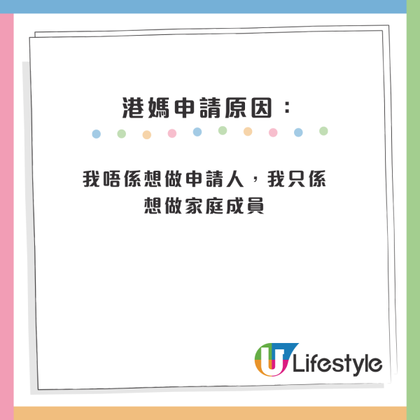 港媽交6位數稅住私樓！兩手凖備幫18歲仔「鋪路」申請居屋兼排公屋！網民炮轟：咪咁貪心啦