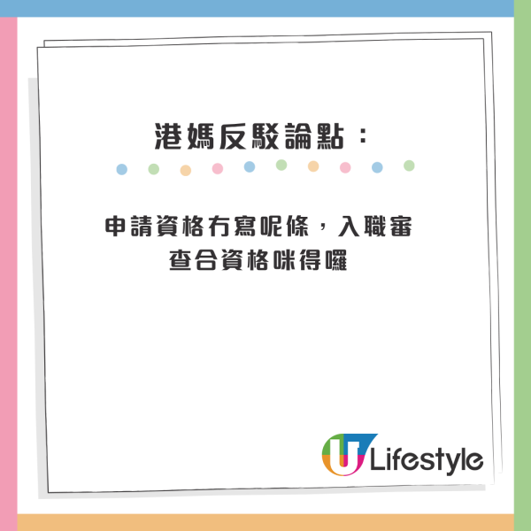 港媽交6位數稅住私樓！兩手凖備幫18歲仔「鋪路」申請居屋兼排公屋！網民炮轟：咪咁貪心啦