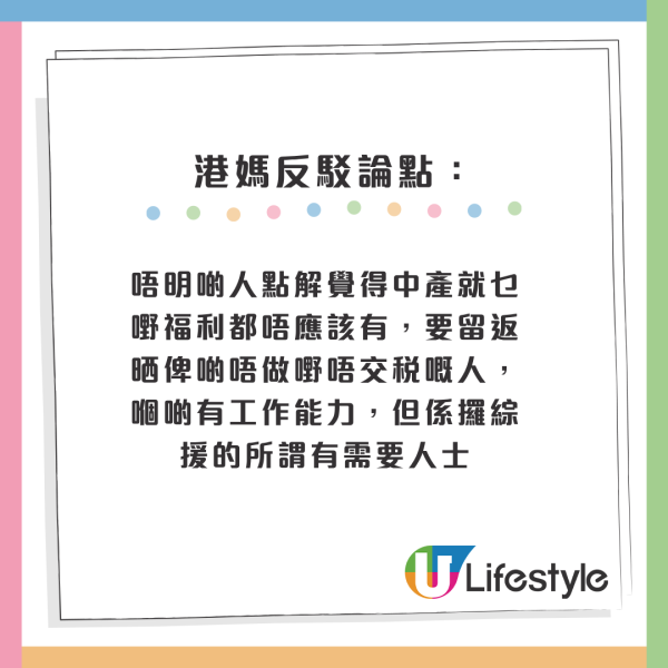 港媽交6位數稅住私樓！兩手凖備幫18歲仔「鋪路」申請居屋兼排公屋！網民炮轟：咪咁貪心啦