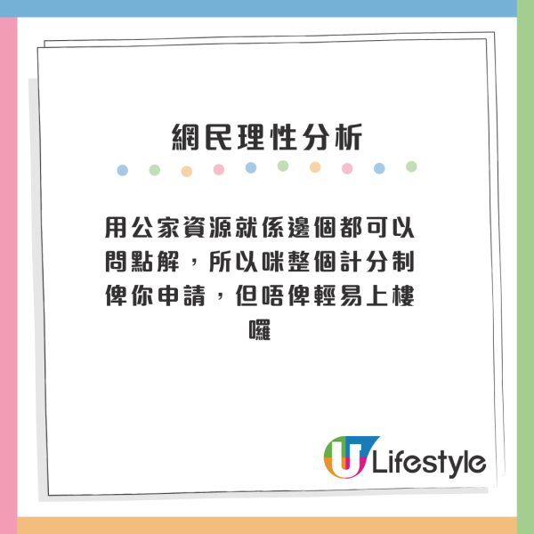 港媽交6位數稅住私樓！兩手凖備幫18歲仔「鋪路」申請居屋兼排公屋！網民炮轟：咪咁貪心啦
