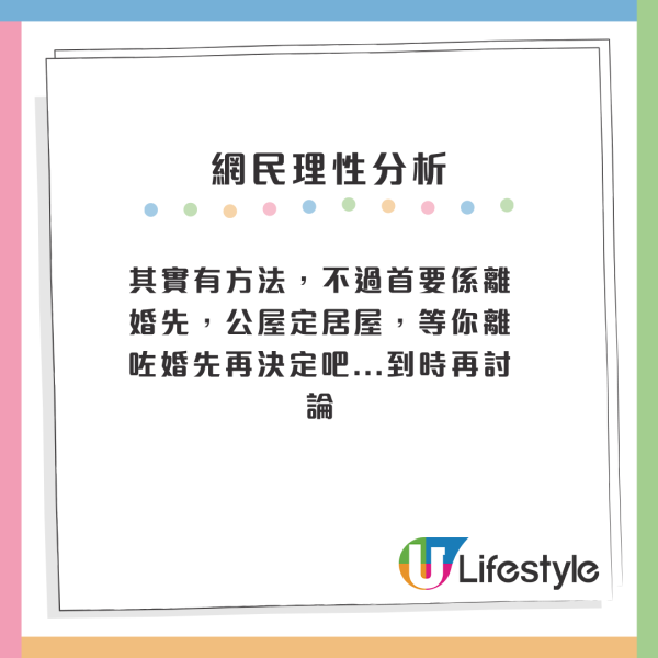 港媽交6位數稅住私樓！兩手凖備幫18歲仔「鋪路」申請居屋兼排公屋！網民炮轟：咪咁貪心啦