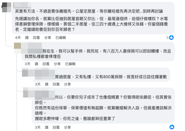 網民理性分析 教用一招申請公屋。（截圖：Facebook@公屋討論區）