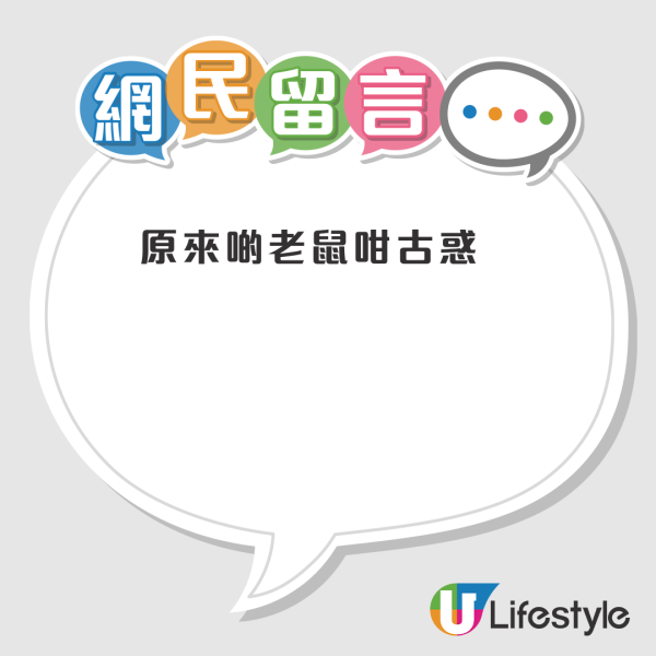 老鼠困廚房2日都唔走?事主實測7塊黐鼠板圍攻都無用!網民教一招火速捕鼠成功