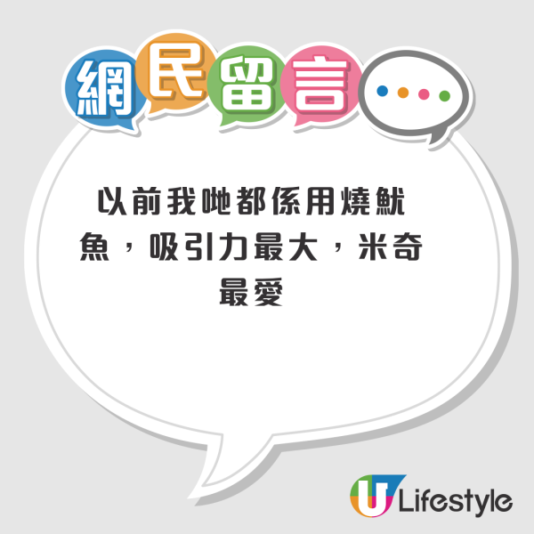 老鼠困廚房2日都唔走？事主實測7塊黐鼠板圍攻都無用！網民教一招火速捕鼠成功