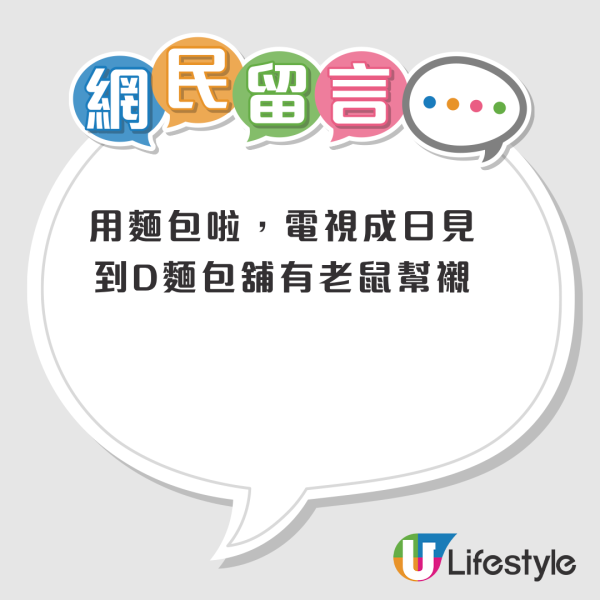 老鼠困廚房2日都唔走？事主實測7塊黐鼠板圍攻都無用！網民教一招火速捕鼠成功