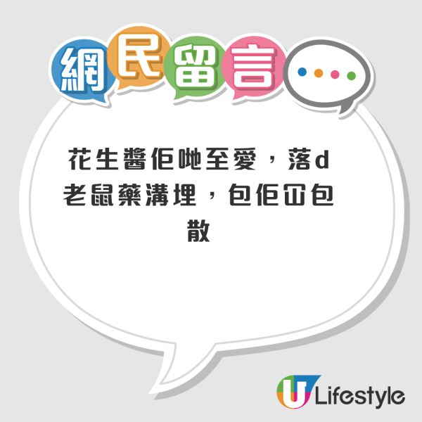 老鼠困廚房2日都唔走？事主實測7塊黐鼠板圍攻都無用！網民教一招火速捕鼠成功