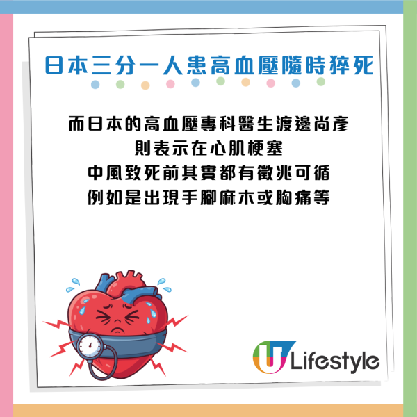 圖片資料來源：《女性自身》