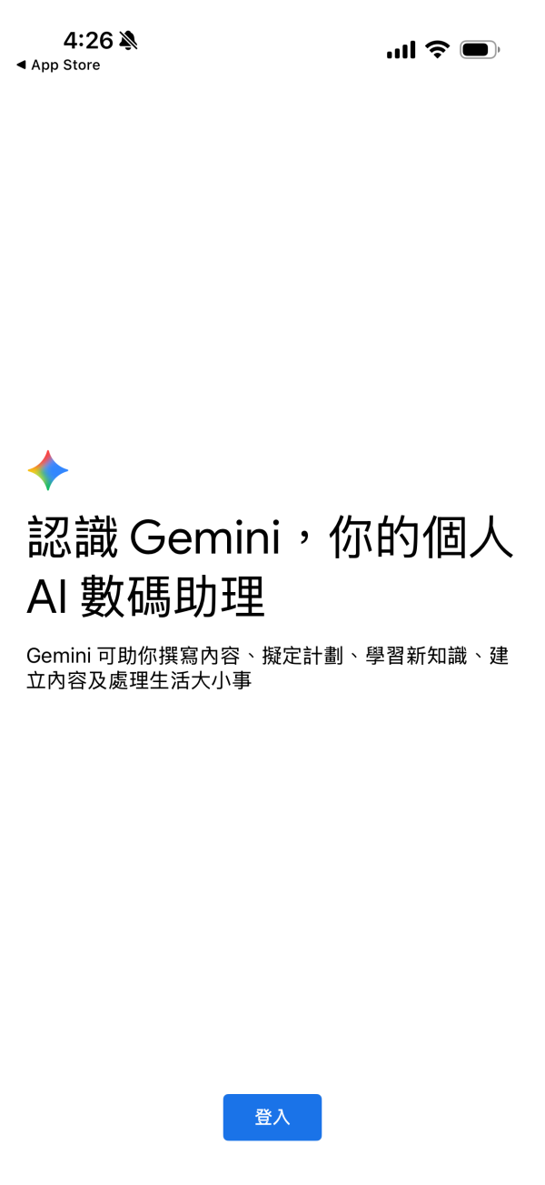 Gemini香港全面開放！iPhone必學3招隱藏設定一鍵取代Siri隨傳隨到【Gemini App下載方法】