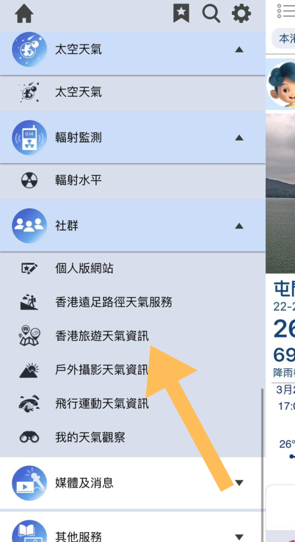天文台App 4大隱藏功能全公開!實時景點照片+精準預測每小時天氣 下半年加碼泰韓天氣預報!