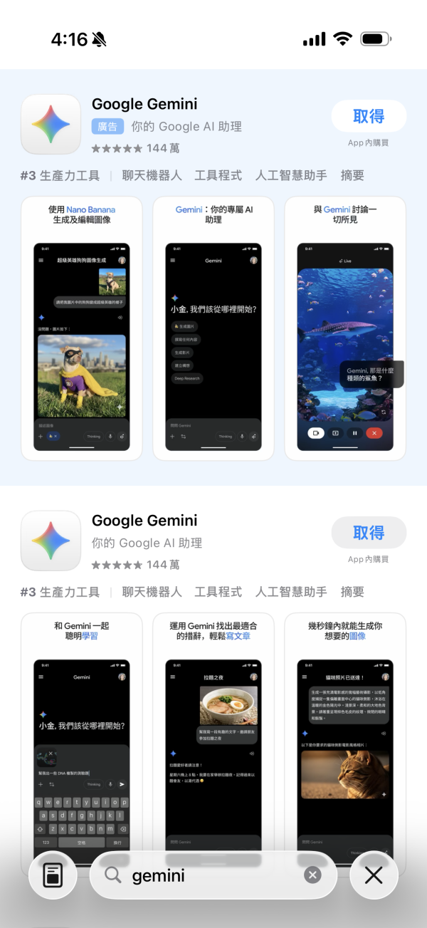 Gemini香港全面開放！iPhone必學3招隱藏設定一鍵取代Siri隨傳隨到【Gemini App下載方法】