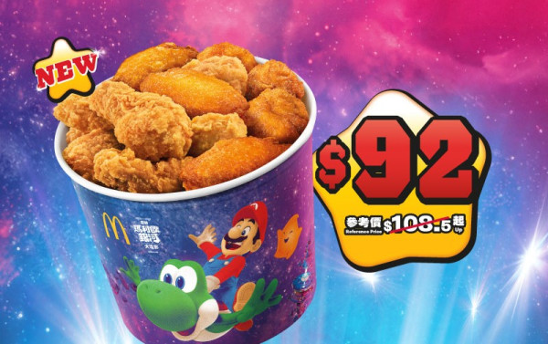 麥當勞全新Super Mario主題美食!麥樂雞蘑菇醬/星星薯餅/星星焦糖新地!一招免費領限量版紀念幣