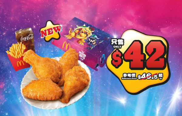 麥當勞全新Super Mario主題美食！麥樂雞蘑菇醬／星星薯餅／星星焦糖新地！一招免費領限量版紀念幣