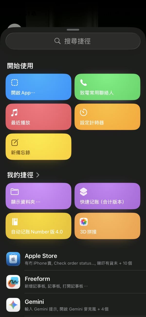 Gemini香港全面開放！iPhone必學3招隱藏設定一鍵取代Siri隨傳隨到【Gemini App下載方法】