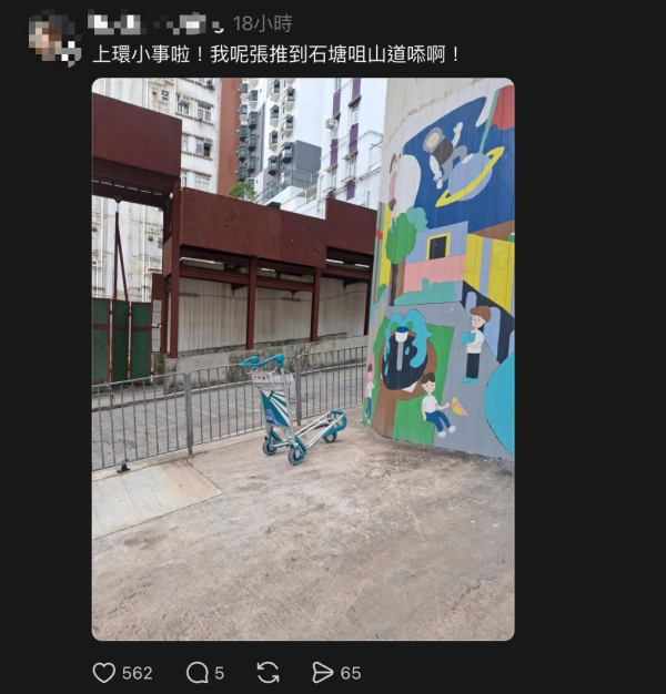 機場快綫行李手推車離奇流落上環街頭! 網民出圖稱見過仲遠:上環小事啦!
