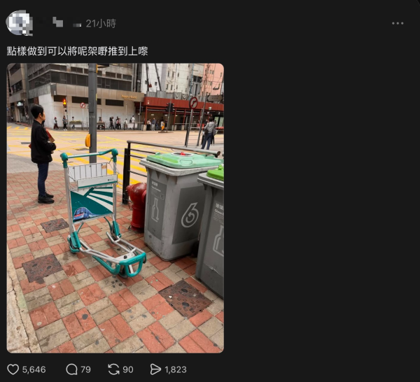 機場快綫行李手推車離奇流落上環街頭! 網民出圖稱見過仲遠:上環小事啦!