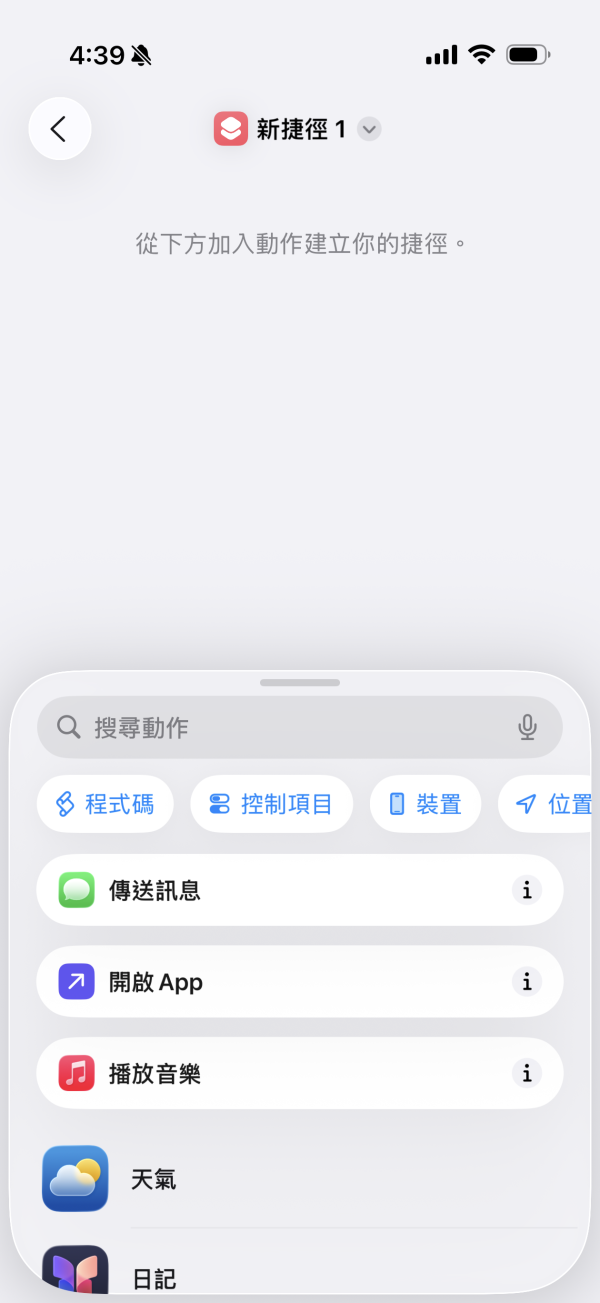 Gemini香港全面開放！iPhone必學3招隱藏設定一鍵取代Siri隨傳隨到【Gemini App下載方法】