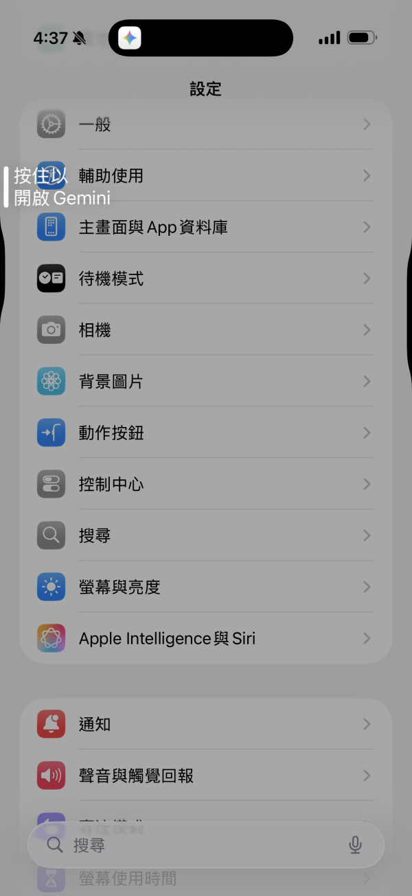 Gemini香港全面開放！iPhone必學3招隱藏設定一鍵取代Siri隨傳隨到【Gemini App下載方法】