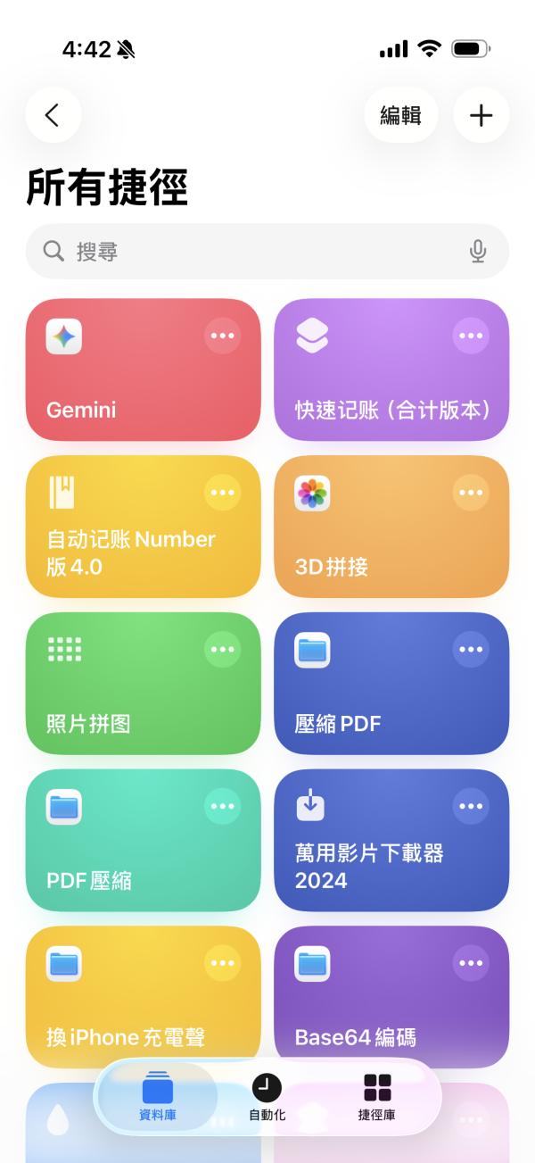 Gemini香港全面開放！iPhone必學3招隱藏設定一鍵取代Siri隨傳隨到【Gemini App下載方法】