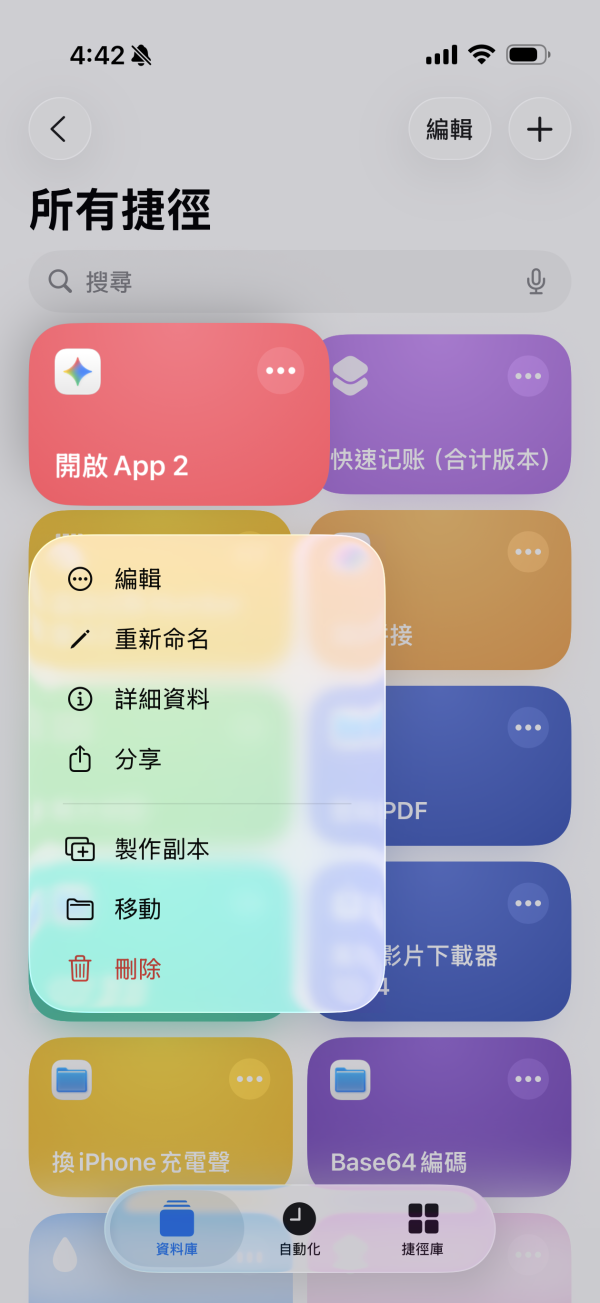 Gemini香港全面開放！iPhone必學3招隱藏設定一鍵取代Siri隨傳隨到【Gemini App下載方法】