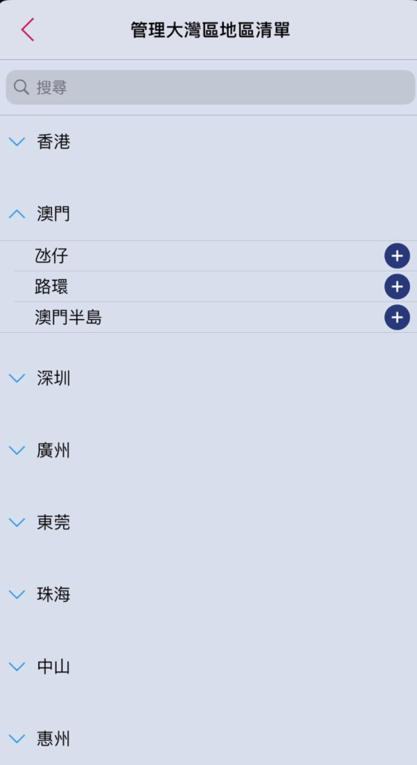 天文台App 4大隱藏功能全公開!實時景點照片+精準預測每小時天氣 下半年加碼泰韓天氣預報!