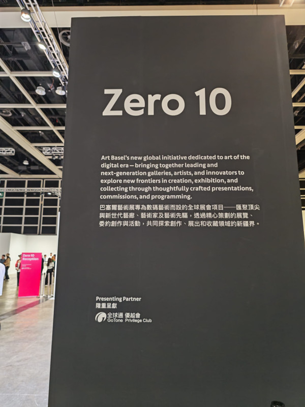中國移動香港「全球通優越會」x Art Basel 2026  亞洲首度展出「Zero 10」：融合 AI 與沉浸式光影體驗