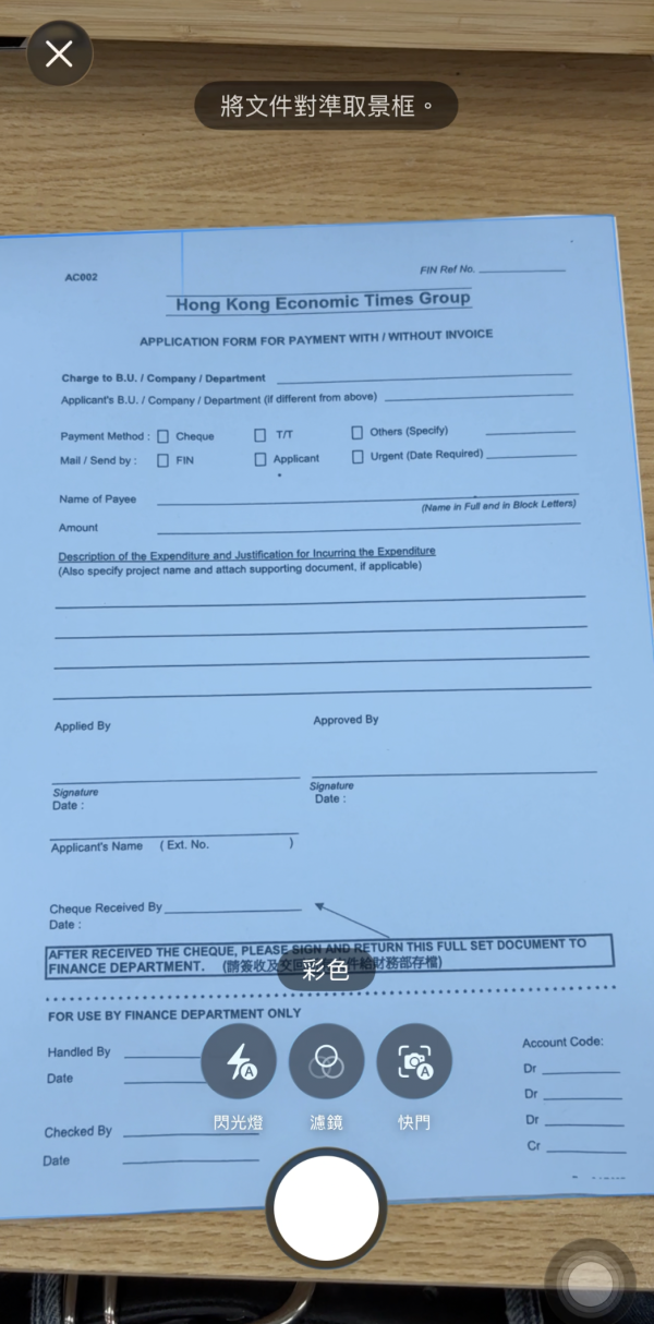 唔使再買App！iPhone「預覽」3 大隱藏功能！一鍵掃描、簽名、轉PDF攻略