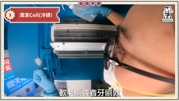 DIY洗冷氣｜五金師傅教簡易洗冷氣大法！5分鐘學識 窗口/分體機適用！一個人搞掂 成本$100唔使