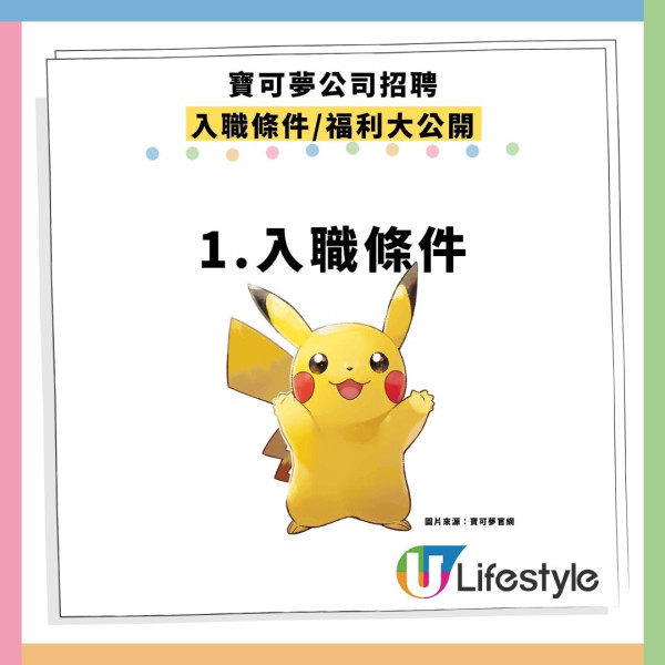 移民日本筍工！Pokémon千萬日圓聘「真大木博士」 揭入職超狂條件