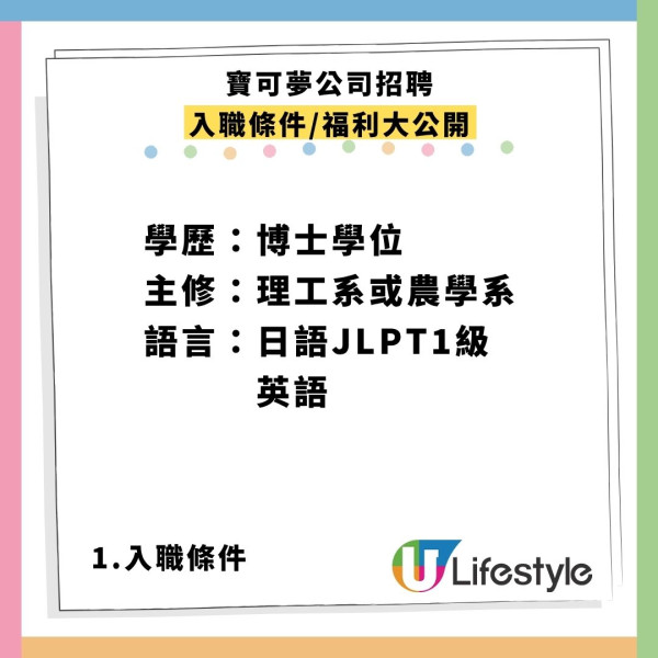 移民日本筍工！Pokémon千萬日圓聘「真大木博士」 揭入職超狂條件
