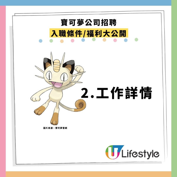 移民日本筍工！Pokémon千萬日圓聘「真大木博士」 揭入職超狂條件