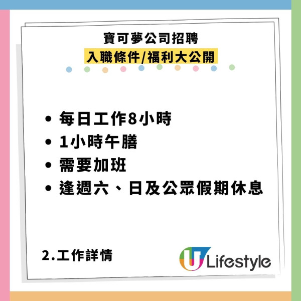 移民日本筍工！Pokémon千萬日圓聘「真大木博士」 揭入職超狂條件
