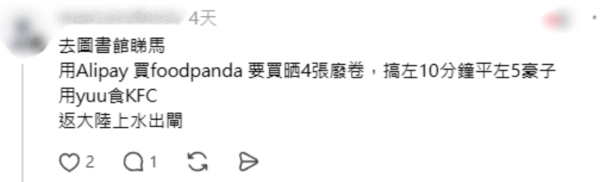 港人5大「地獄級」慳錢大法！外賣分兩餐/公司瘋狂裝水 網民嘆：做到呢1招慳好多