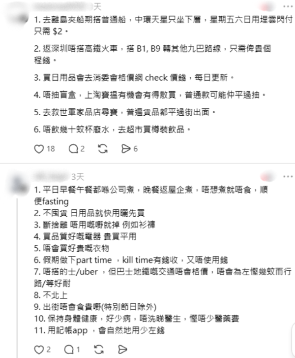 港人5大「地獄級」慳錢大法！外賣分兩餐/公司瘋狂裝水 網民嘆：做到呢1招慳好多
