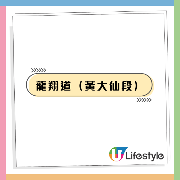 馬路神秘「粉紅標記」有咩用？政府揭防水浸用途：全港得5個試點