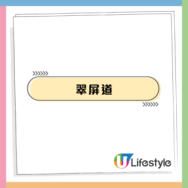 馬路神秘「粉紅標記」有咩用？政府揭防水浸用途：全港得5個試點