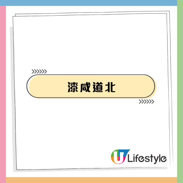 馬路神秘「粉紅標記」有咩用？政府揭防水浸用途：全港得5個試點