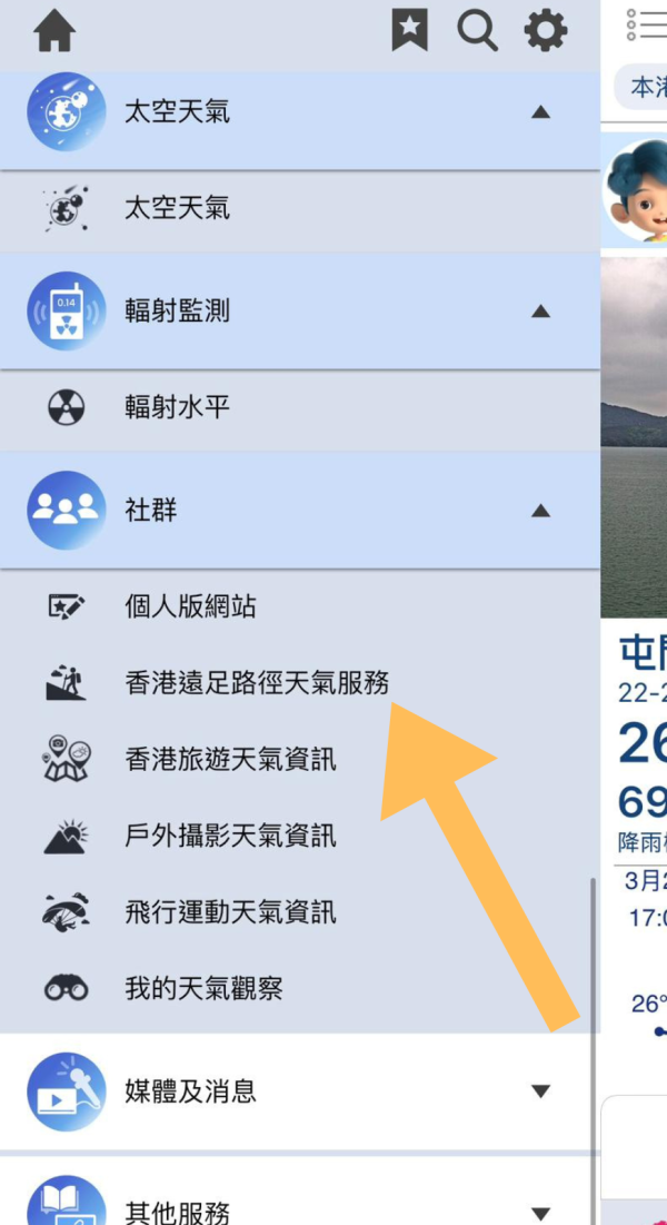 天文台App 4大隱藏功能全公開!實時景點照片+精準預測每小時天氣 下半年加碼泰韓天氣預報!
