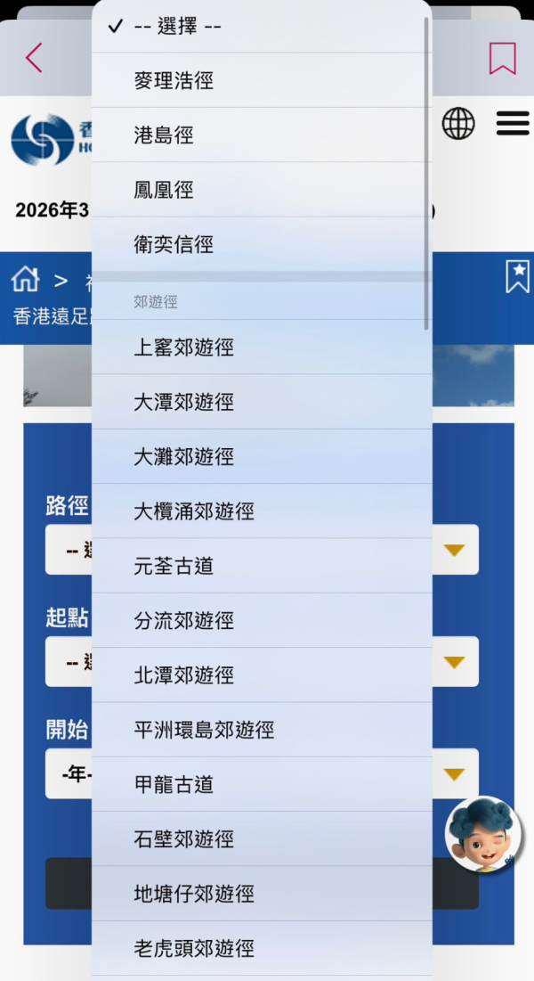 天文台App 4大隱藏功能全公開!實時景點照片+精準預測每小時天氣 下半年加碼泰韓天氣預報!