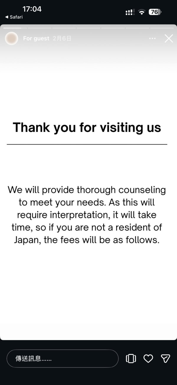 香港遊客日本預約髮型屋疑被歧視？ 對方竟用一原因收多15000日圓 