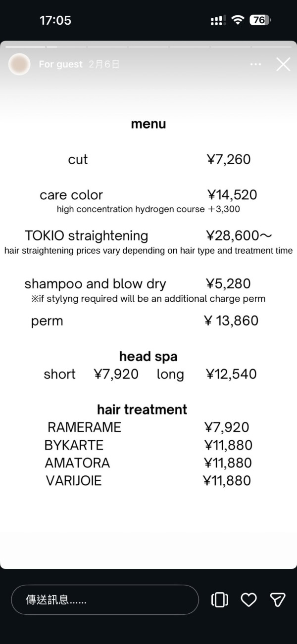 香港遊客日本預約髮型屋疑被歧視？ 對方竟用一原因收多15000日圓 