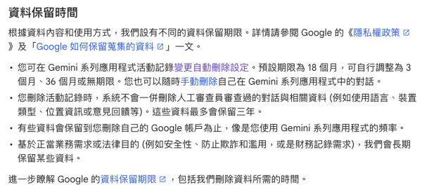 人類標註員隨時「抽檢」？ Gemini對話紀錄保留長達3年 刪除紀錄唔等於徹底抹除 教1隱藏設定避免個資洩露