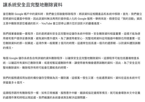 人類標註員隨時「抽檢」？ Gemini對話紀錄保留長達3年 刪除紀錄唔等於徹底抹除 教1隱藏設定避免個資洩露