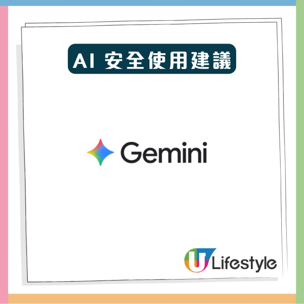 人類標註員隨時「抽檢」？ Gemini對話紀錄保留長達3年 刪除紀錄唔等於徹底抹除 教1隱藏設定避免個資洩露