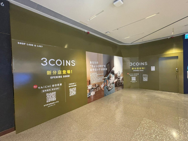 圖片來源:YAICHI谷日百貨