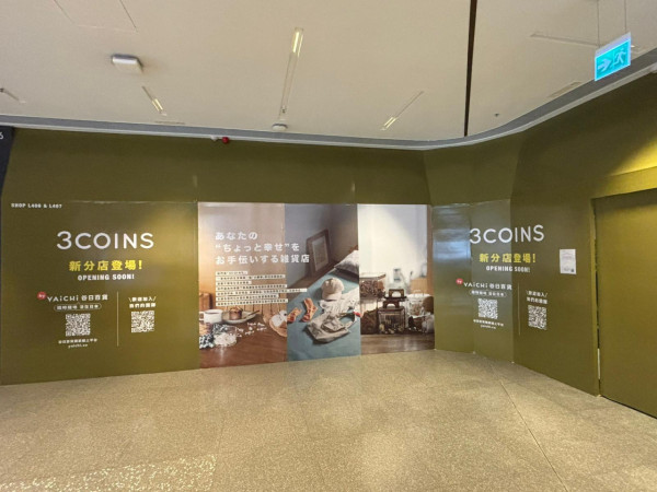 圖片來源：YAICHI谷日百貨